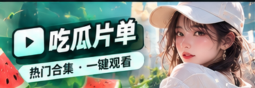 主题阅读与编辑选题
