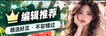编辑热读专题视觉