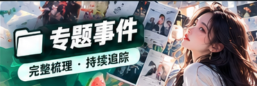 深读观察的公共文化主题视觉
